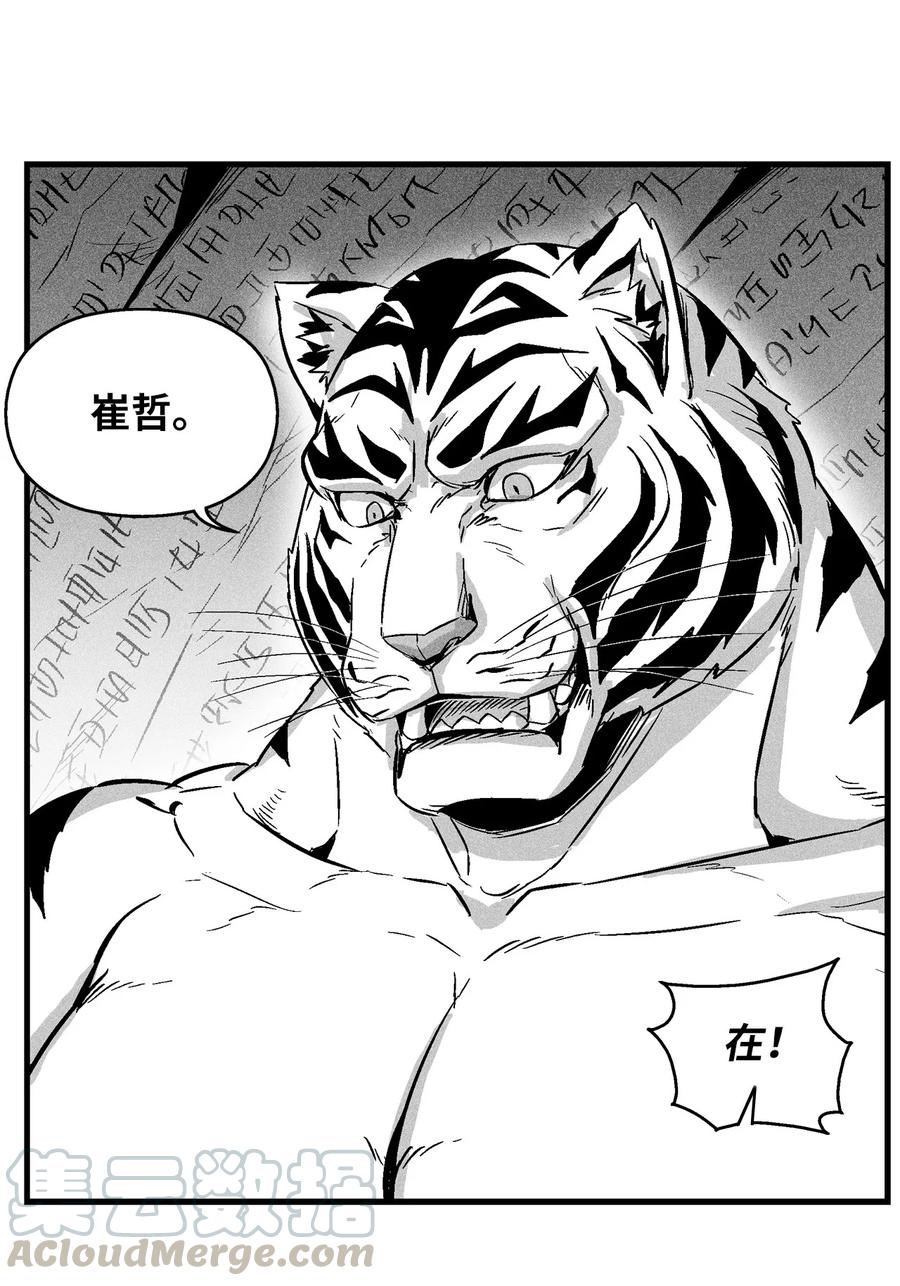 降兽至尊韩漫全集-032 移山真的算修炼吗？无删减无遮挡章节图片 