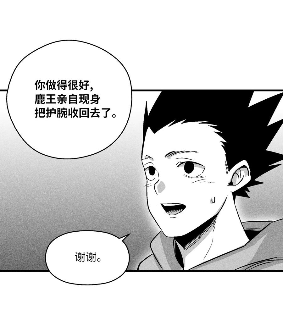 降兽至尊韩漫全集-032 移山真的算修炼吗？无删减无遮挡章节图片 