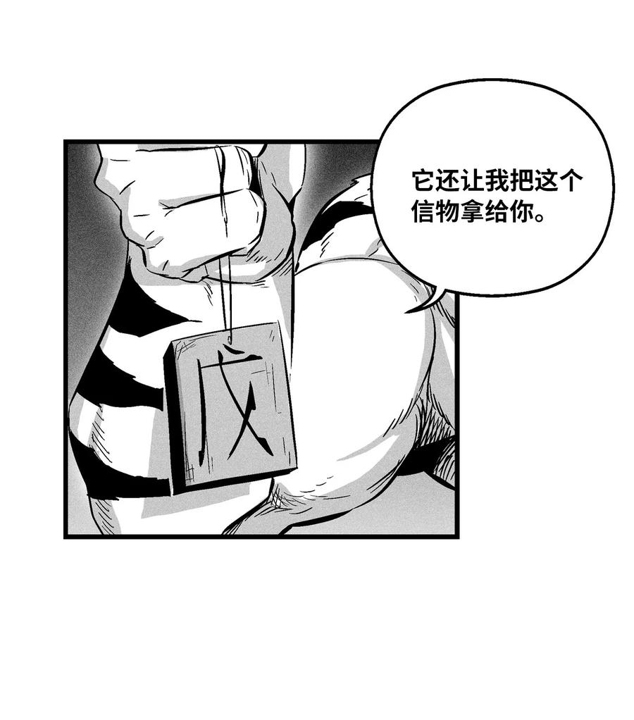 降兽至尊韩漫全集-032 移山真的算修炼吗？无删减无遮挡章节图片 