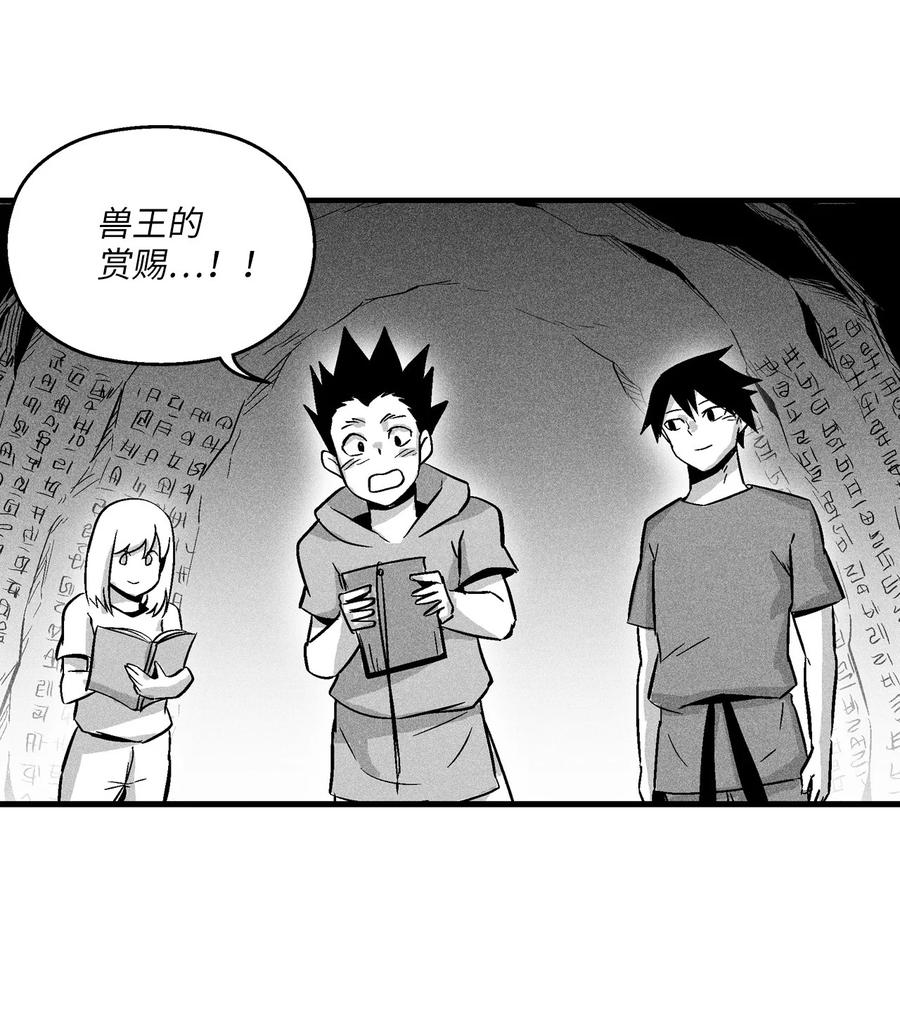 降兽至尊韩漫全集-032 移山真的算修炼吗？无删减无遮挡章节图片 