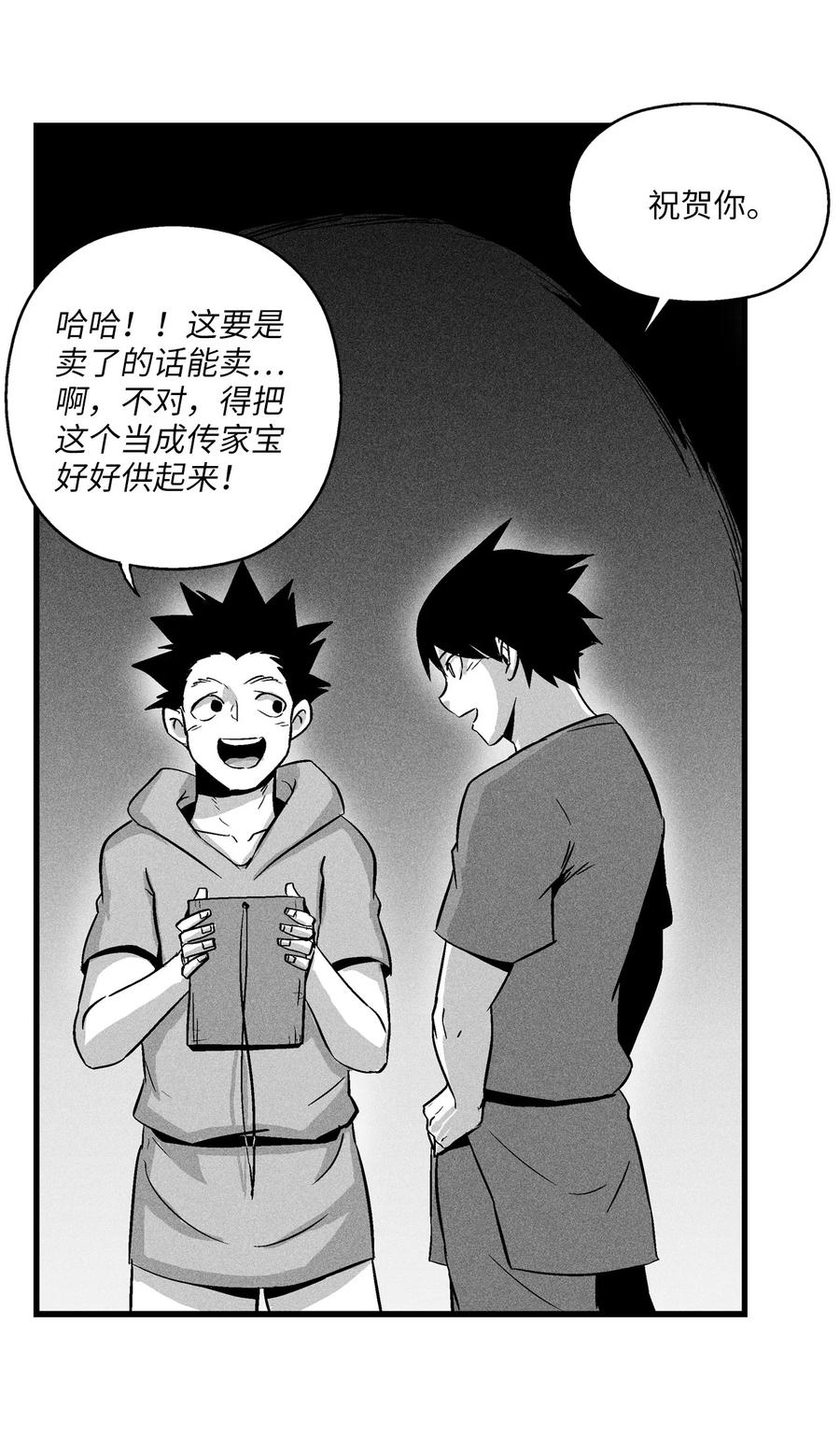 降兽至尊韩漫全集-032 移山真的算修炼吗？无删减无遮挡章节图片 