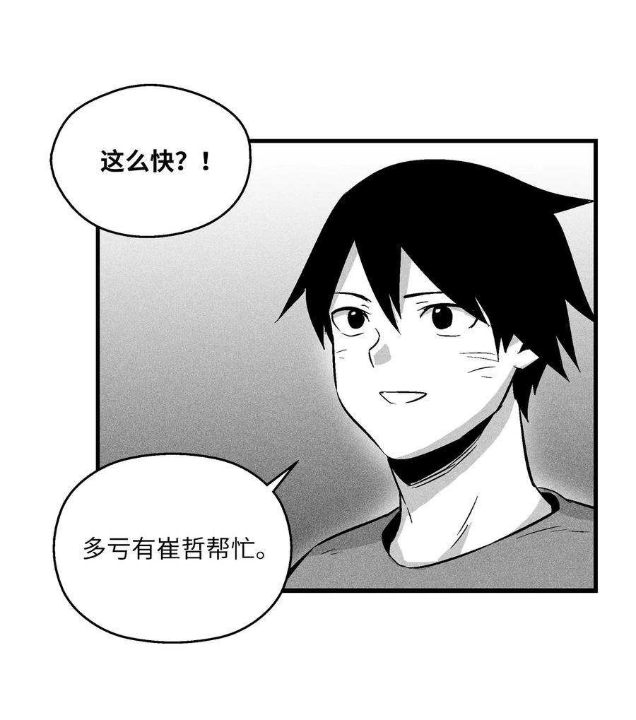 降兽至尊韩漫全集-032 移山真的算修炼吗？无删减无遮挡章节图片 
