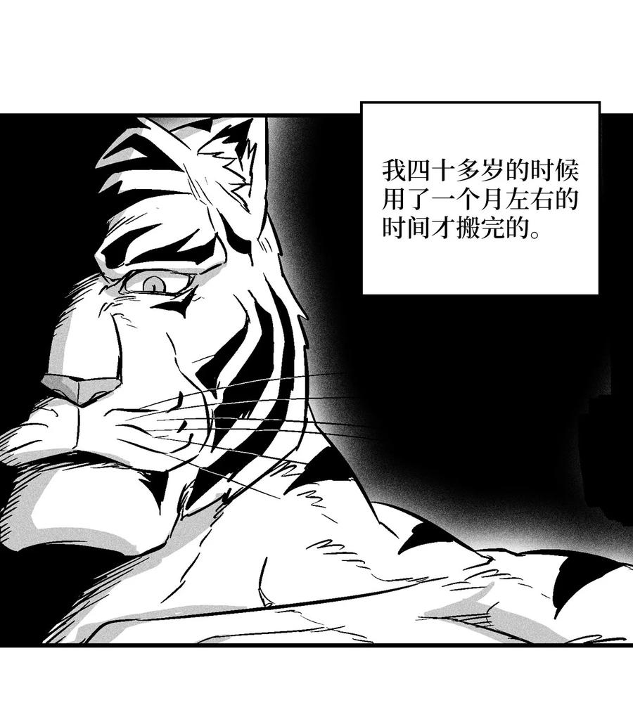降兽至尊韩漫全集-032 移山真的算修炼吗？无删减无遮挡章节图片 