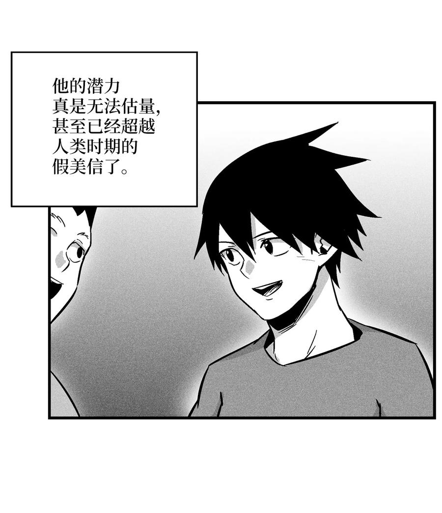 降兽至尊韩漫全集-032 移山真的算修炼吗？无删减无遮挡章节图片 