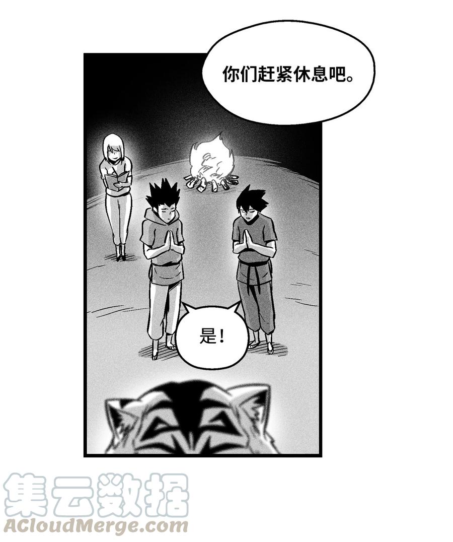 降兽至尊韩漫全集-032 移山真的算修炼吗？无删减无遮挡章节图片 