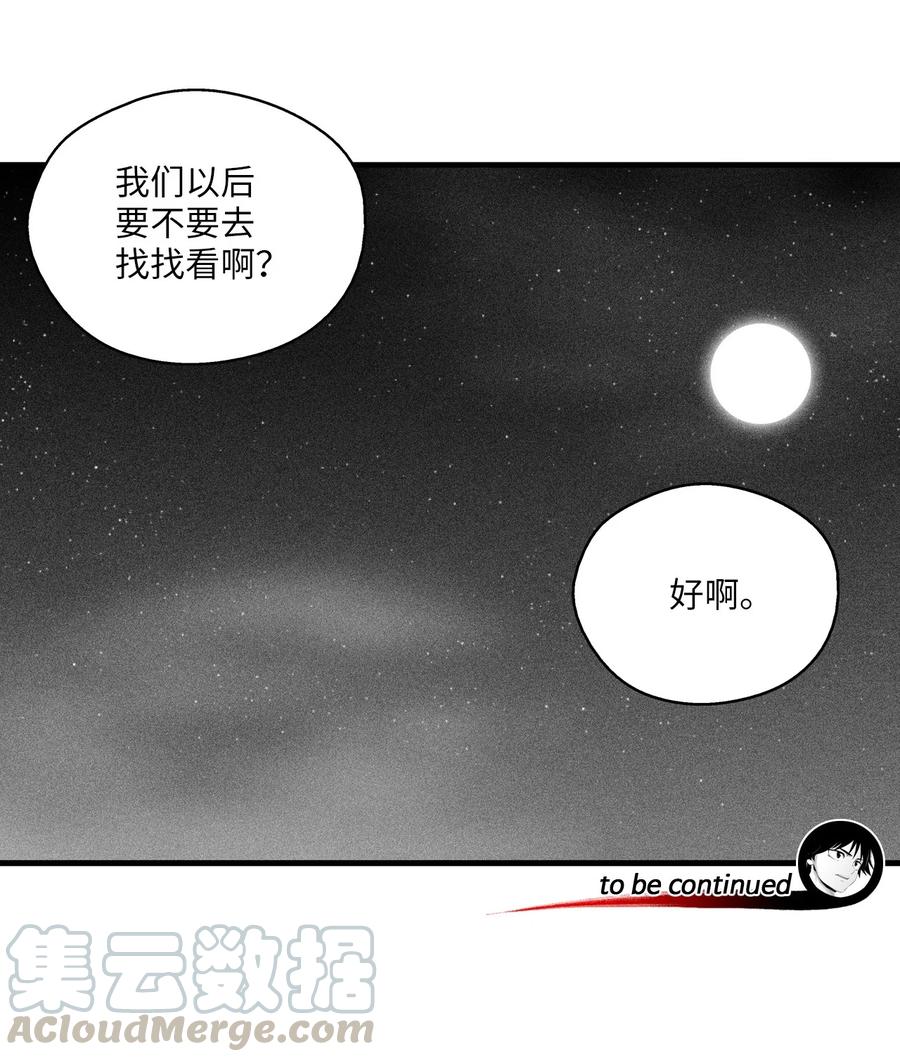 降兽至尊韩漫全集-032 移山真的算修炼吗？无删减无遮挡章节图片 