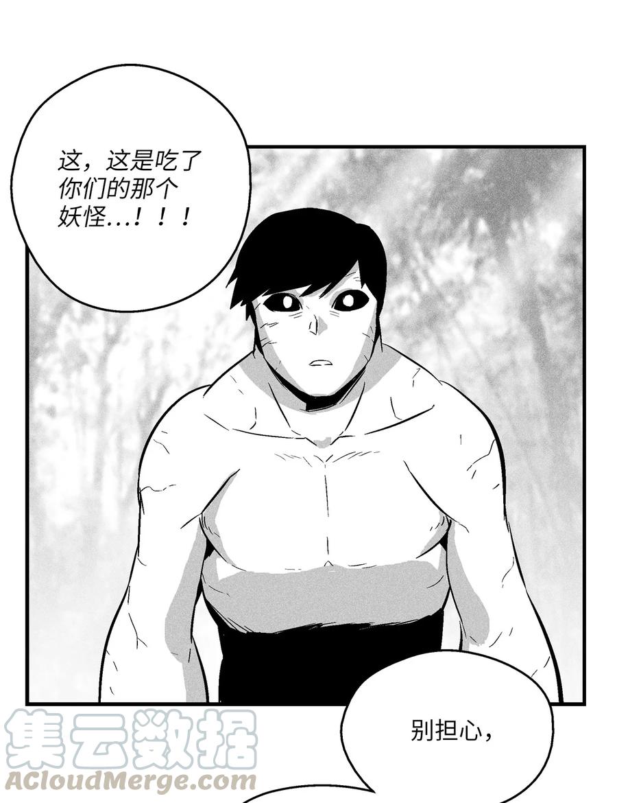 降兽至尊韩漫全集-032 移山真的算修炼吗？无删减无遮挡章节图片 