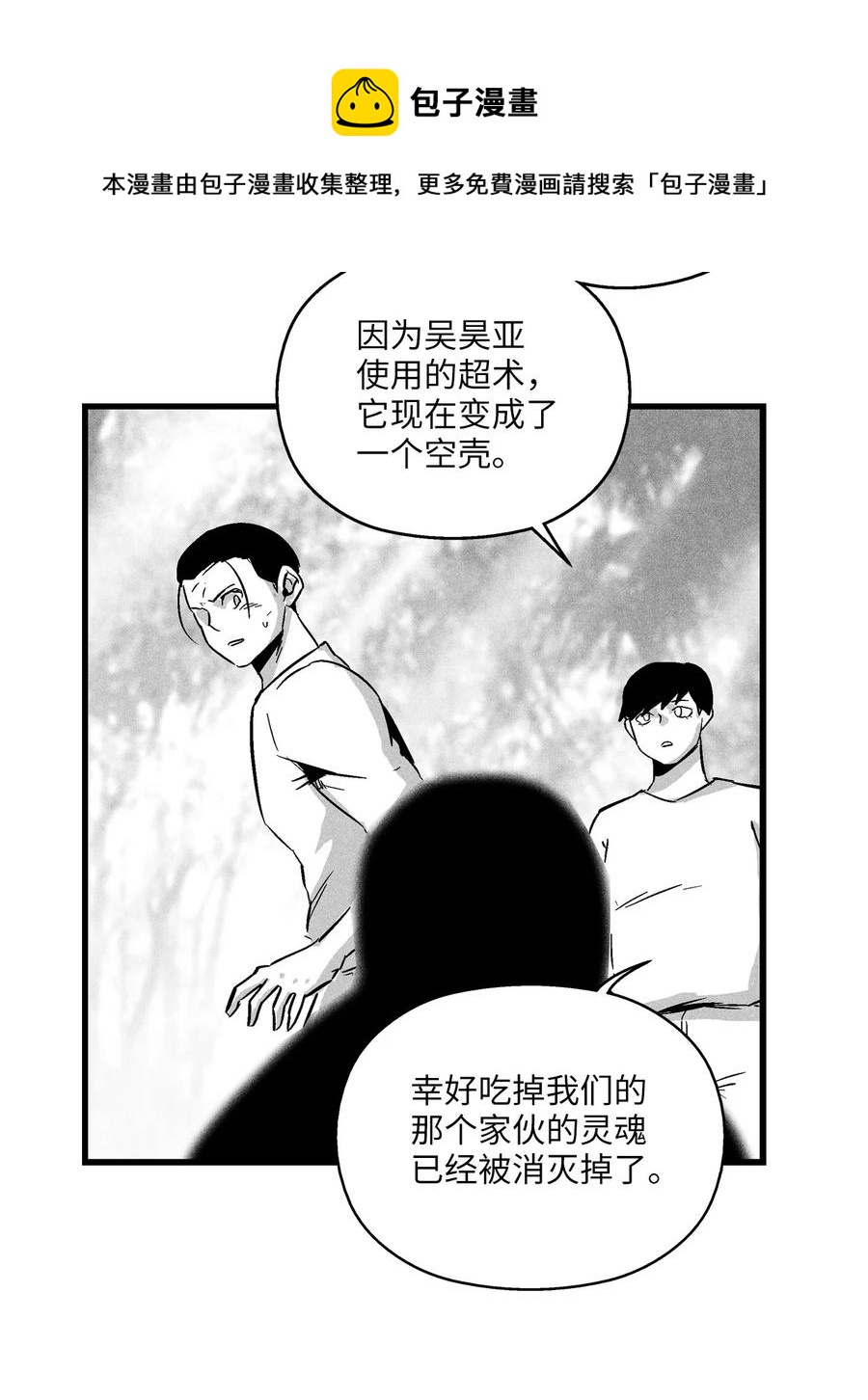 降兽至尊韩漫全集-032 移山真的算修炼吗？无删减无遮挡章节图片 