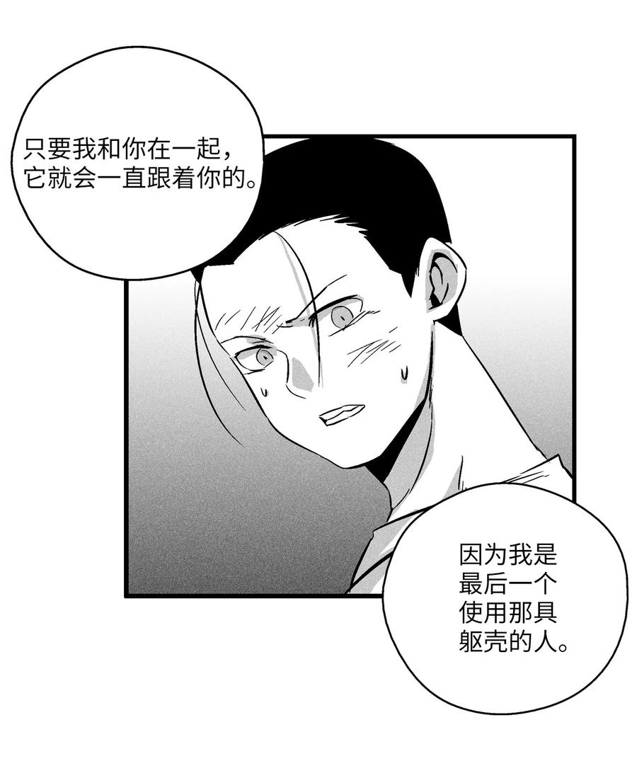降兽至尊韩漫全集-032 移山真的算修炼吗？无删减无遮挡章节图片 