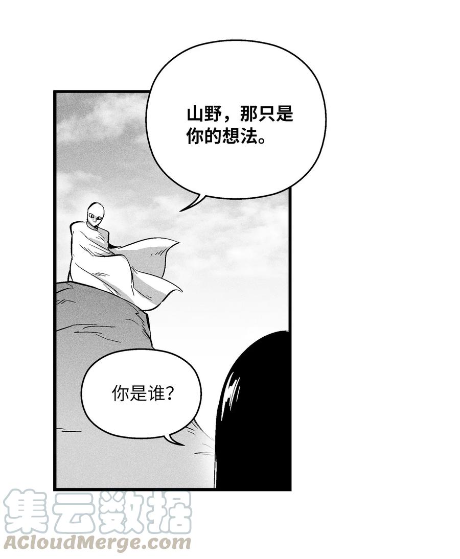 降兽至尊韩漫全集-033 逃出来的记忆幸存者无删减无遮挡章节图片 