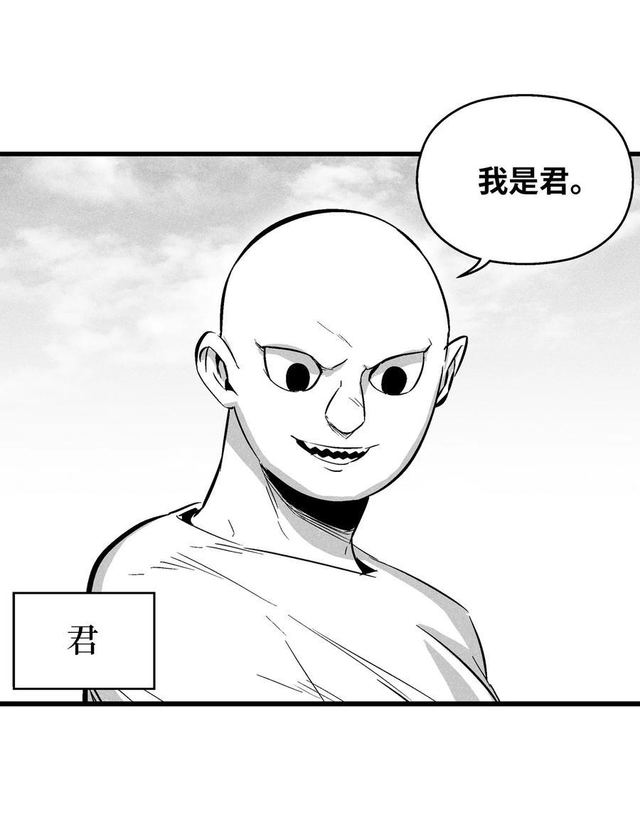 降兽至尊韩漫全集-033 逃出来的记忆幸存者无删减无遮挡章节图片 