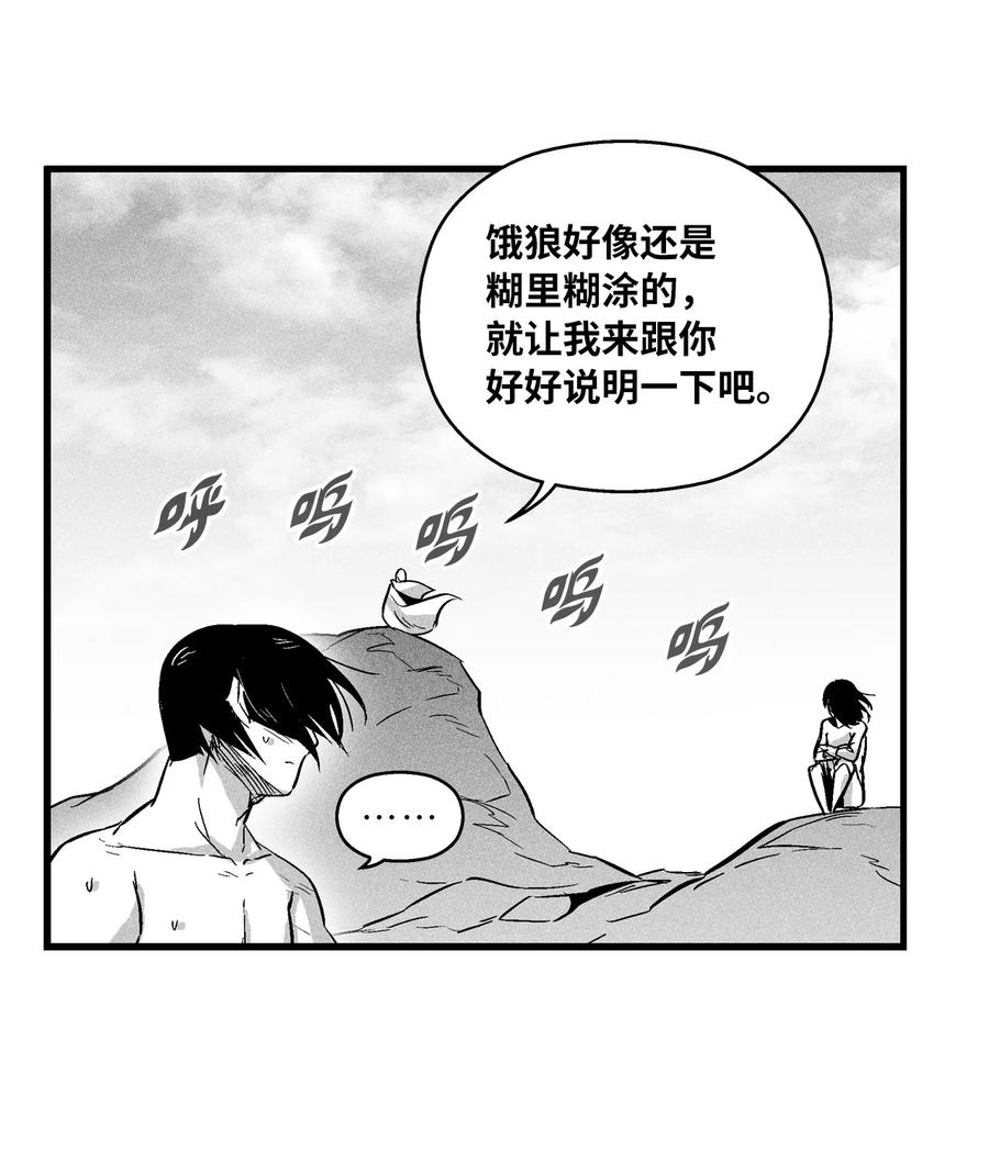 降兽至尊韩漫全集-033 逃出来的记忆幸存者无删减无遮挡章节图片 
