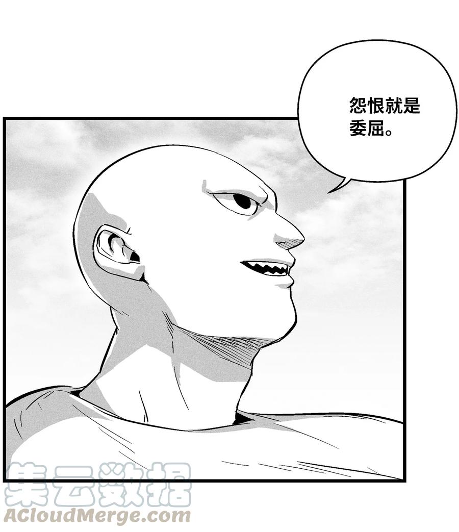 降兽至尊韩漫全集-033 逃出来的记忆幸存者无删减无遮挡章节图片 