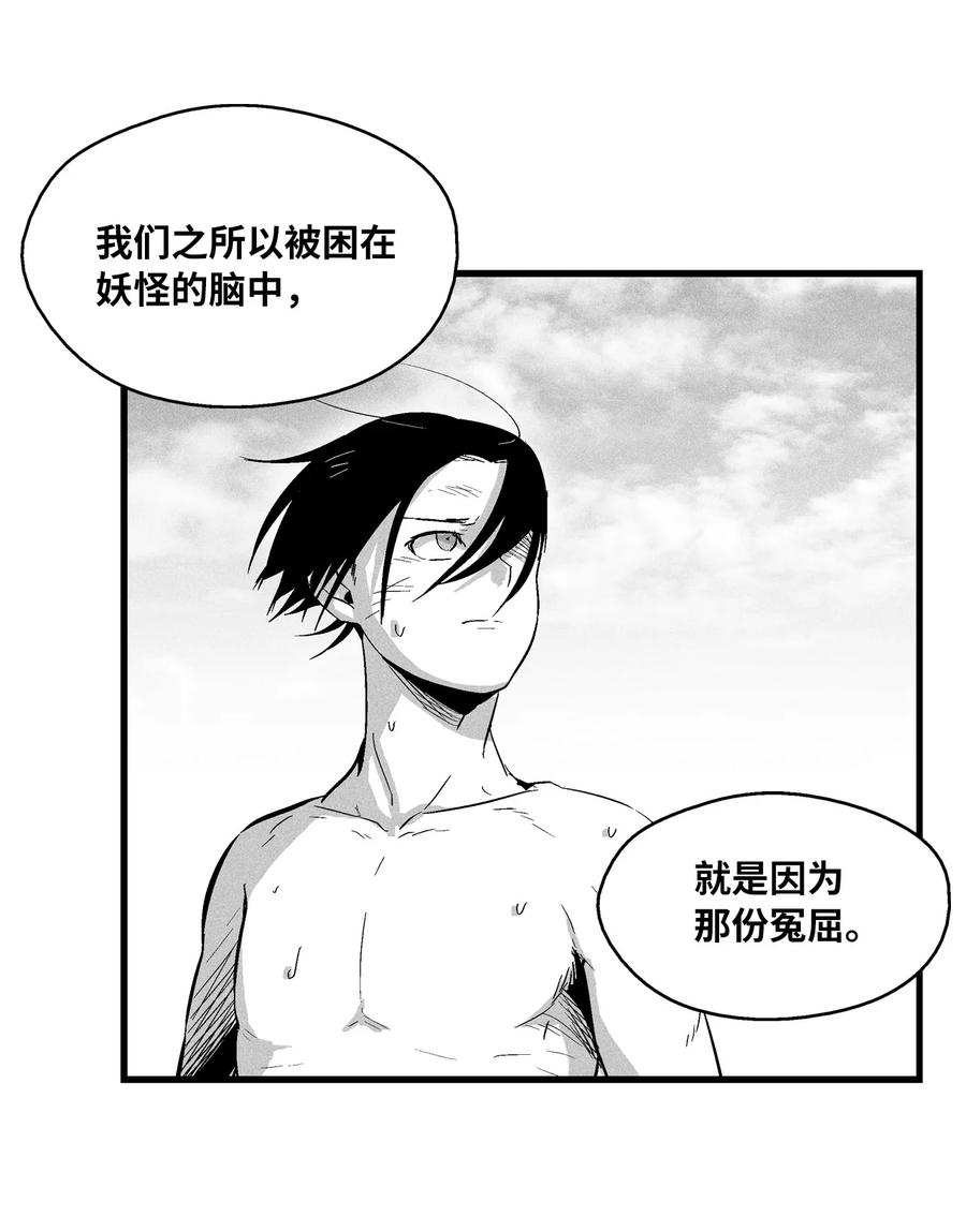 降兽至尊韩漫全集-033 逃出来的记忆幸存者无删减无遮挡章节图片 