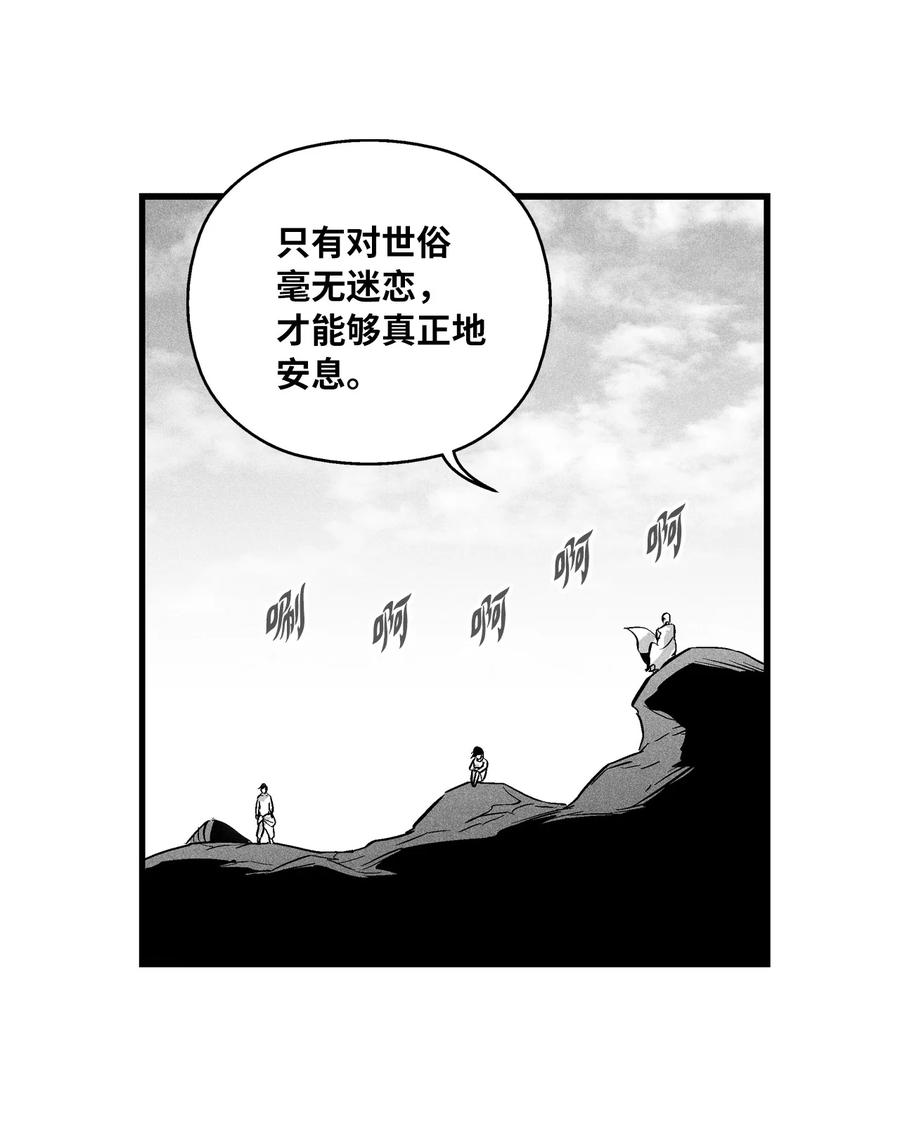 降兽至尊韩漫全集-033 逃出来的记忆幸存者无删减无遮挡章节图片 