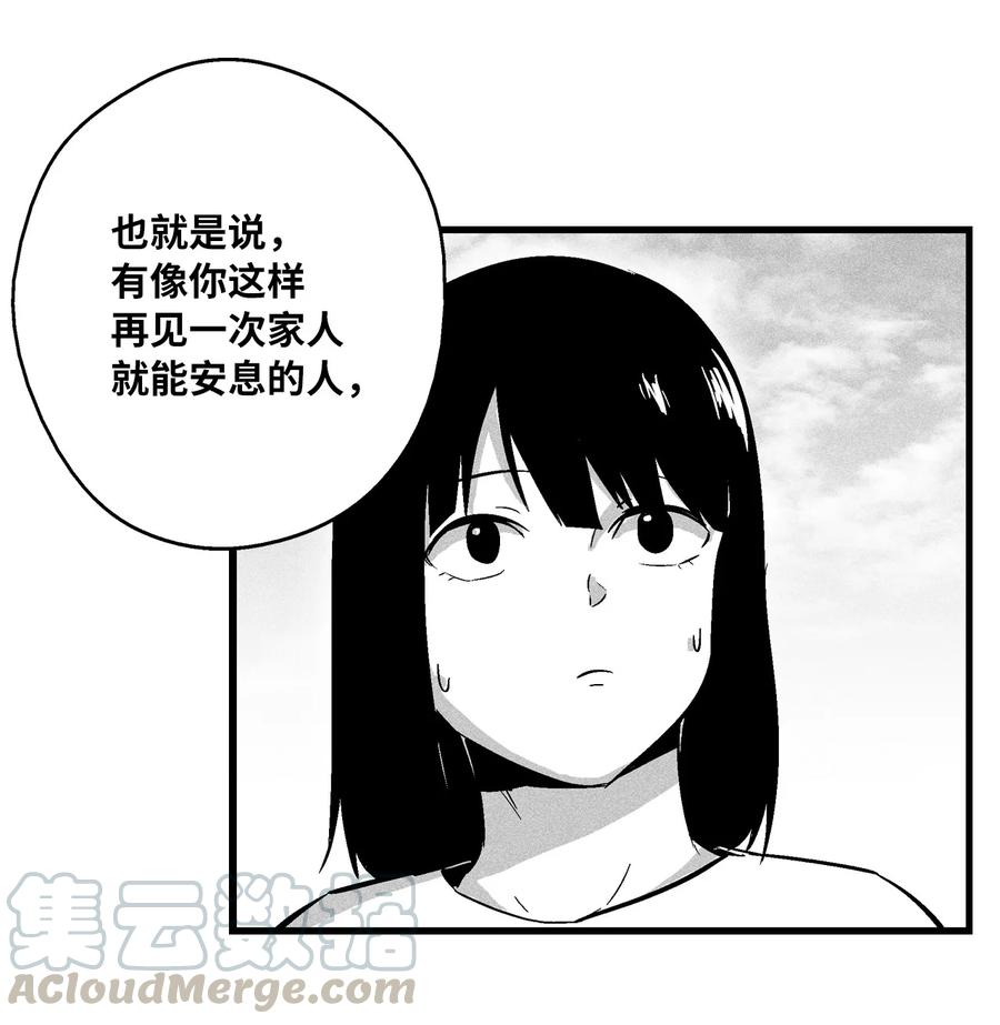 降兽至尊韩漫全集-033 逃出来的记忆幸存者无删减无遮挡章节图片 