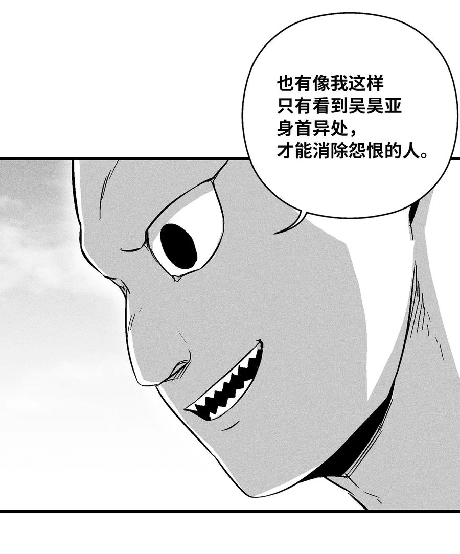 降兽至尊韩漫全集-033 逃出来的记忆幸存者无删减无遮挡章节图片 