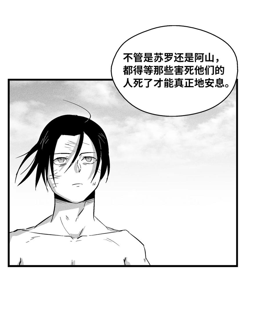 降兽至尊韩漫全集-033 逃出来的记忆幸存者无删减无遮挡章节图片 