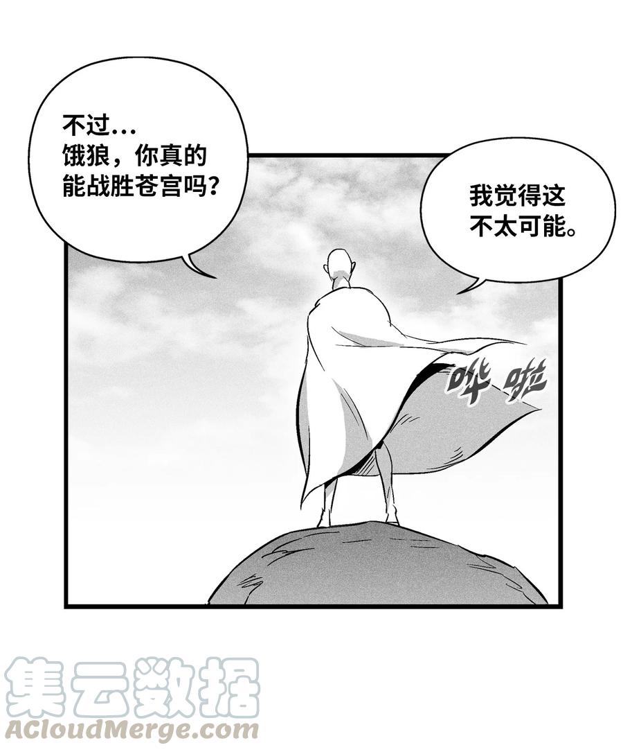 降兽至尊韩漫全集-033 逃出来的记忆幸存者无删减无遮挡章节图片 