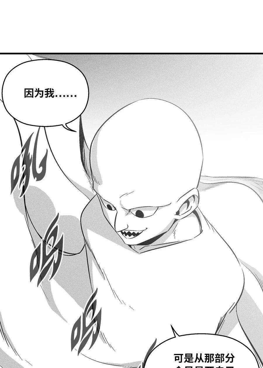 降兽至尊韩漫全集-033 逃出来的记忆幸存者无删减无遮挡章节图片 