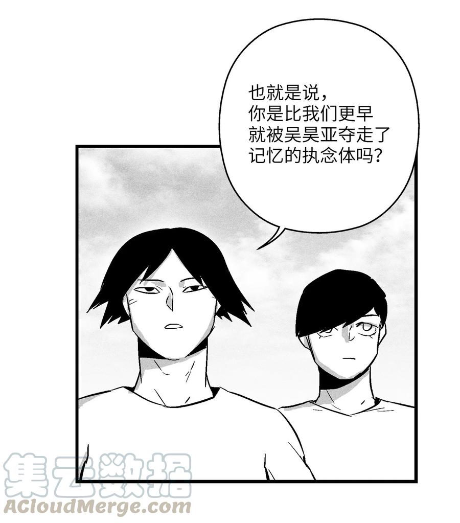 降兽至尊韩漫全集-033 逃出来的记忆幸存者无删减无遮挡章节图片 