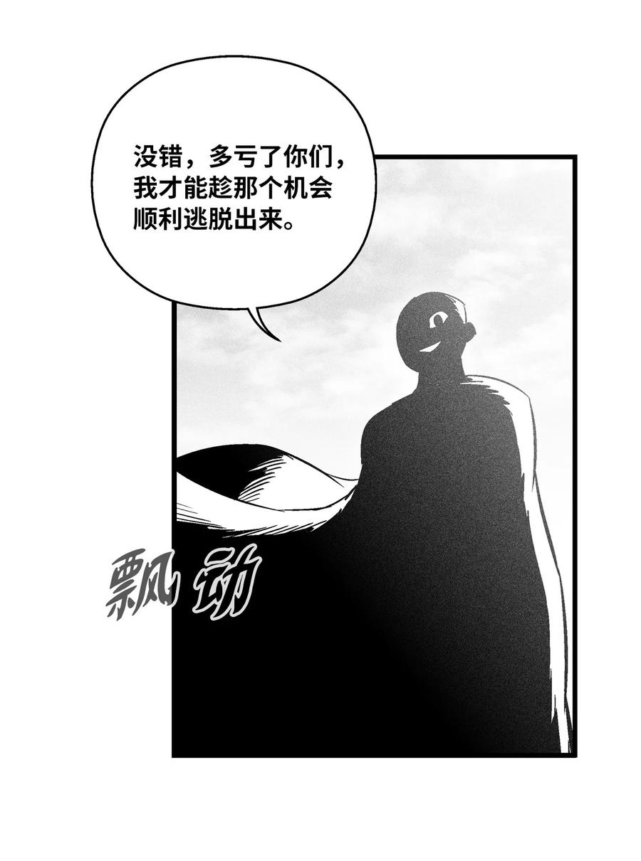 降兽至尊韩漫全集-033 逃出来的记忆幸存者无删减无遮挡章节图片 