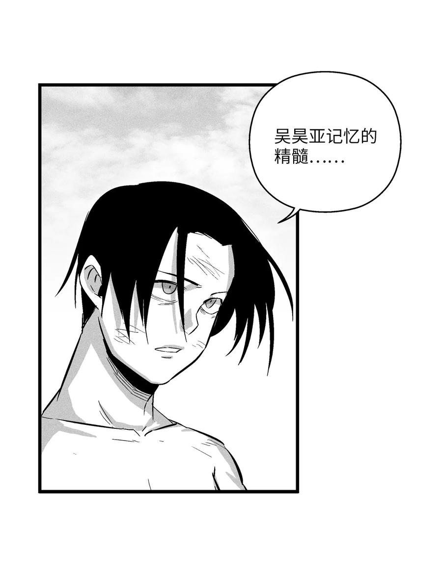 降兽至尊韩漫全集-033 逃出来的记忆幸存者无删减无遮挡章节图片 