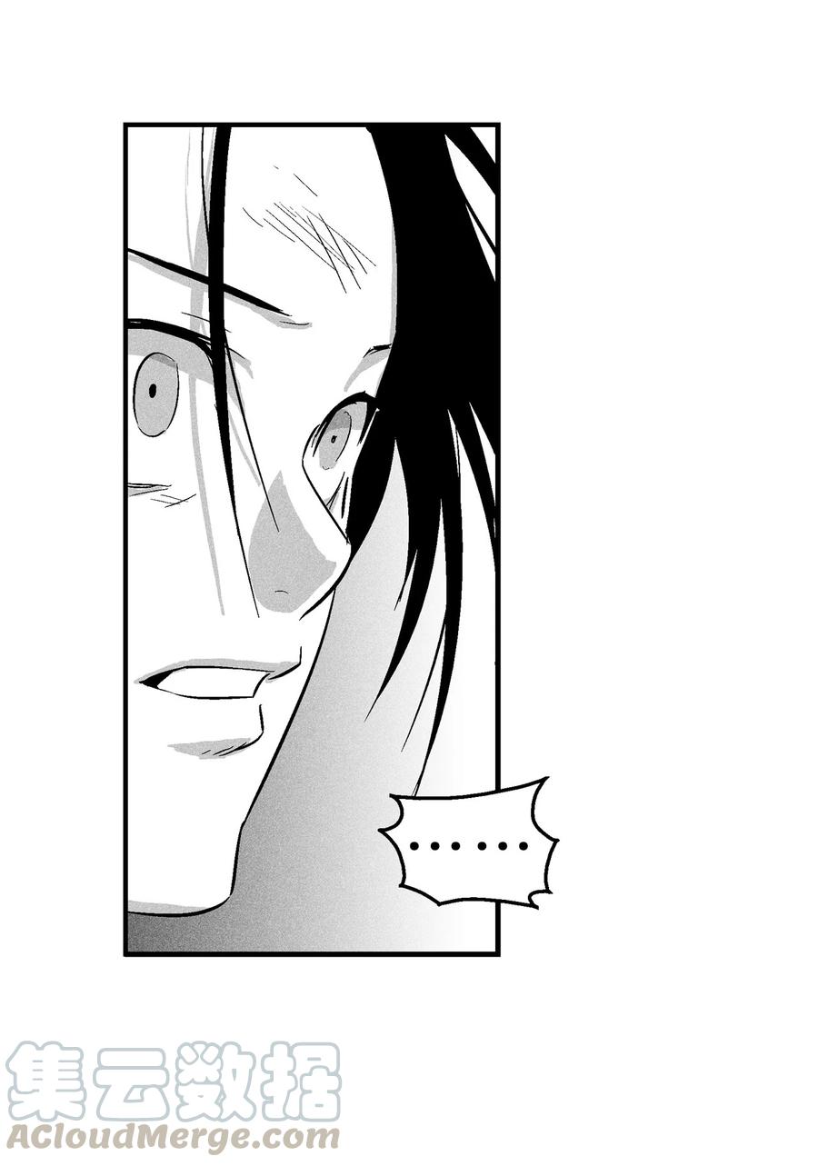 降兽至尊韩漫全集-033 逃出来的记忆幸存者无删减无遮挡章节图片 