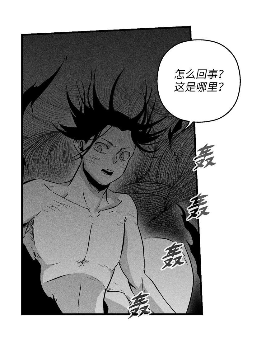 降兽至尊韩漫全集-033 逃出来的记忆幸存者无删减无遮挡章节图片 
