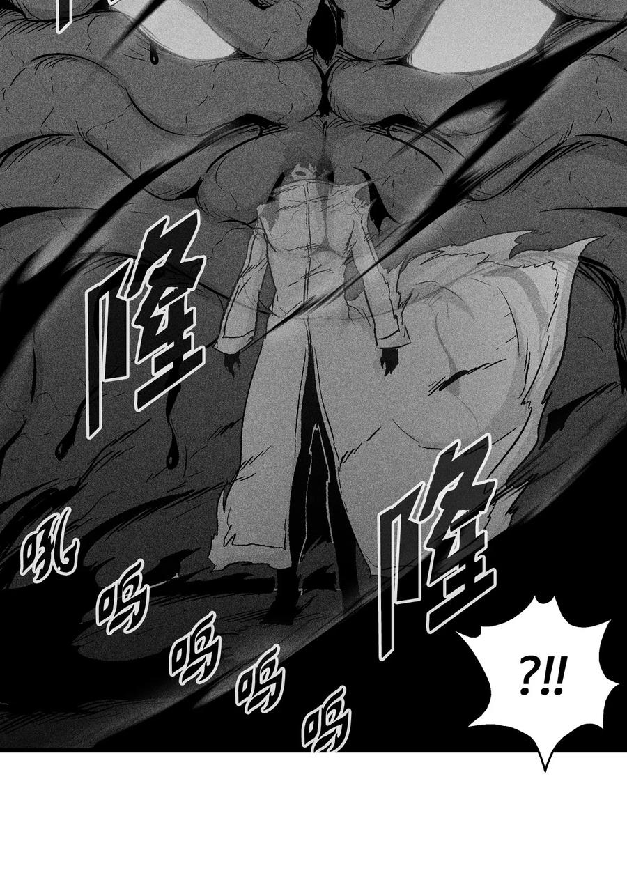 降兽至尊韩漫全集-033 逃出来的记忆幸存者无删减无遮挡章节图片 