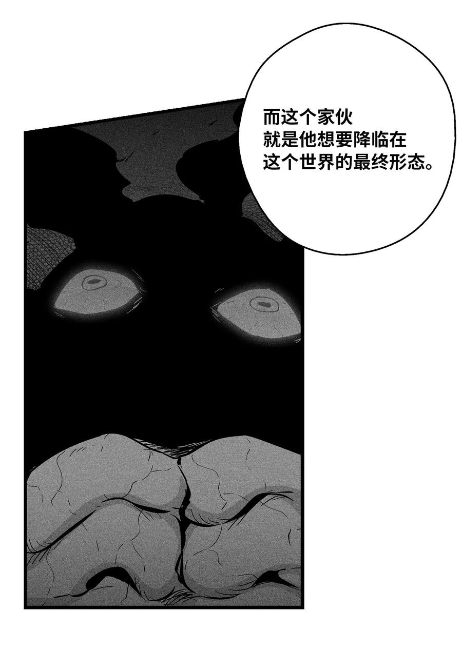 降兽至尊韩漫全集-033 逃出来的记忆幸存者无删减无遮挡章节图片 