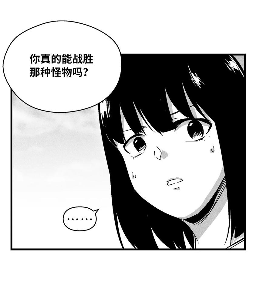 降兽至尊韩漫全集-033 逃出来的记忆幸存者无删减无遮挡章节图片 