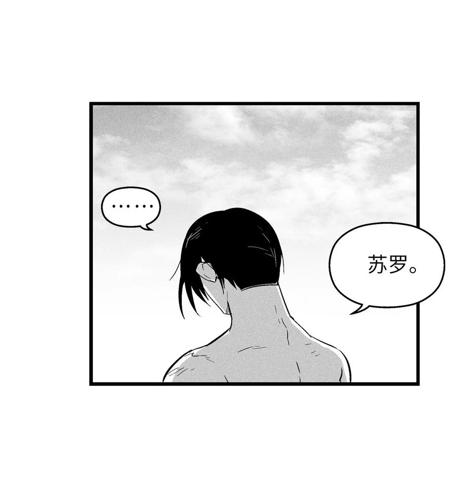 降兽至尊韩漫全集-033 逃出来的记忆幸存者无删减无遮挡章节图片 