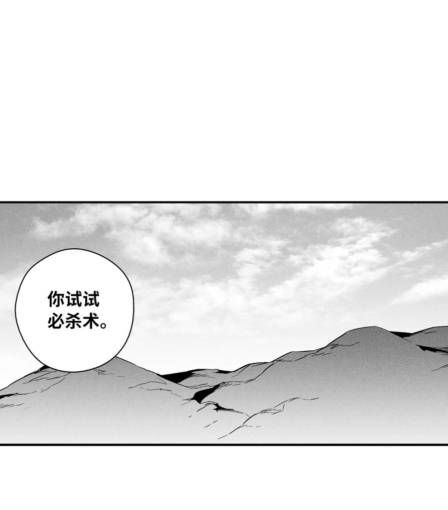 降兽至尊韩漫全集-033 逃出来的记忆幸存者无删减无遮挡章节图片 