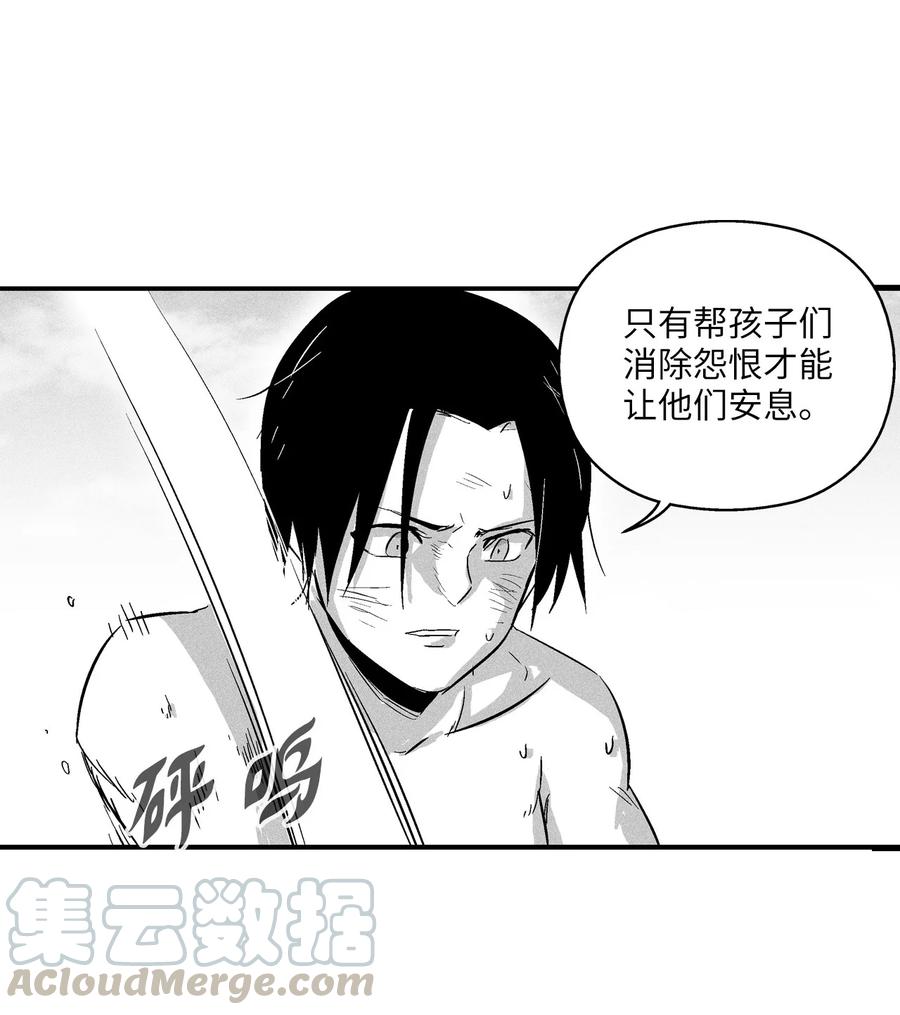 降兽至尊韩漫全集-033 逃出来的记忆幸存者无删减无遮挡章节图片 
