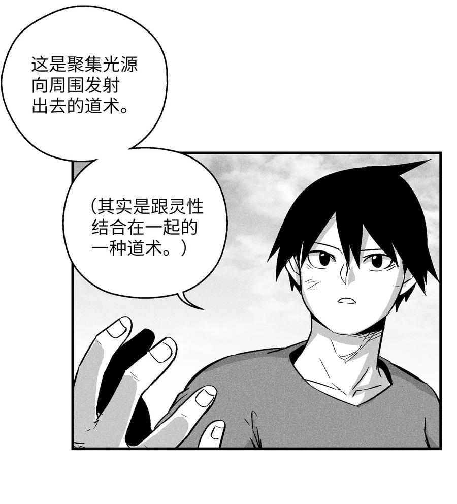 降兽至尊韩漫全集-033 逃出来的记忆幸存者无删减无遮挡章节图片 