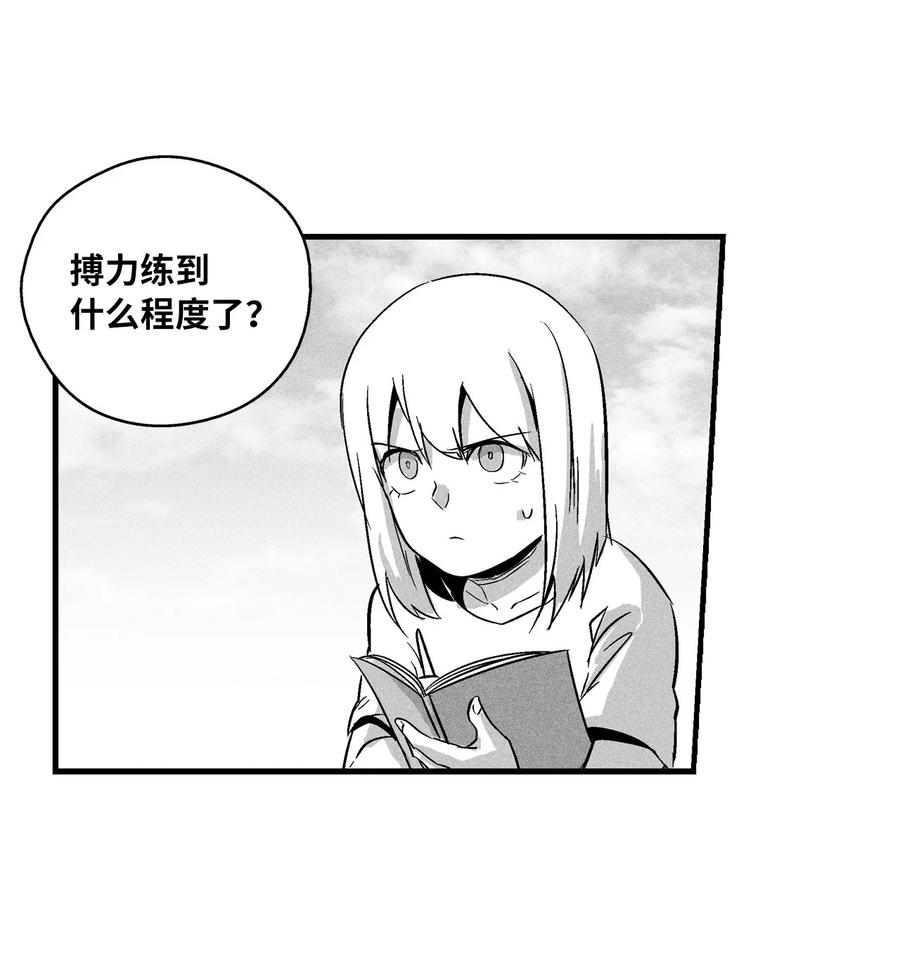 降兽至尊韩漫全集-033 逃出来的记忆幸存者无删减无遮挡章节图片 