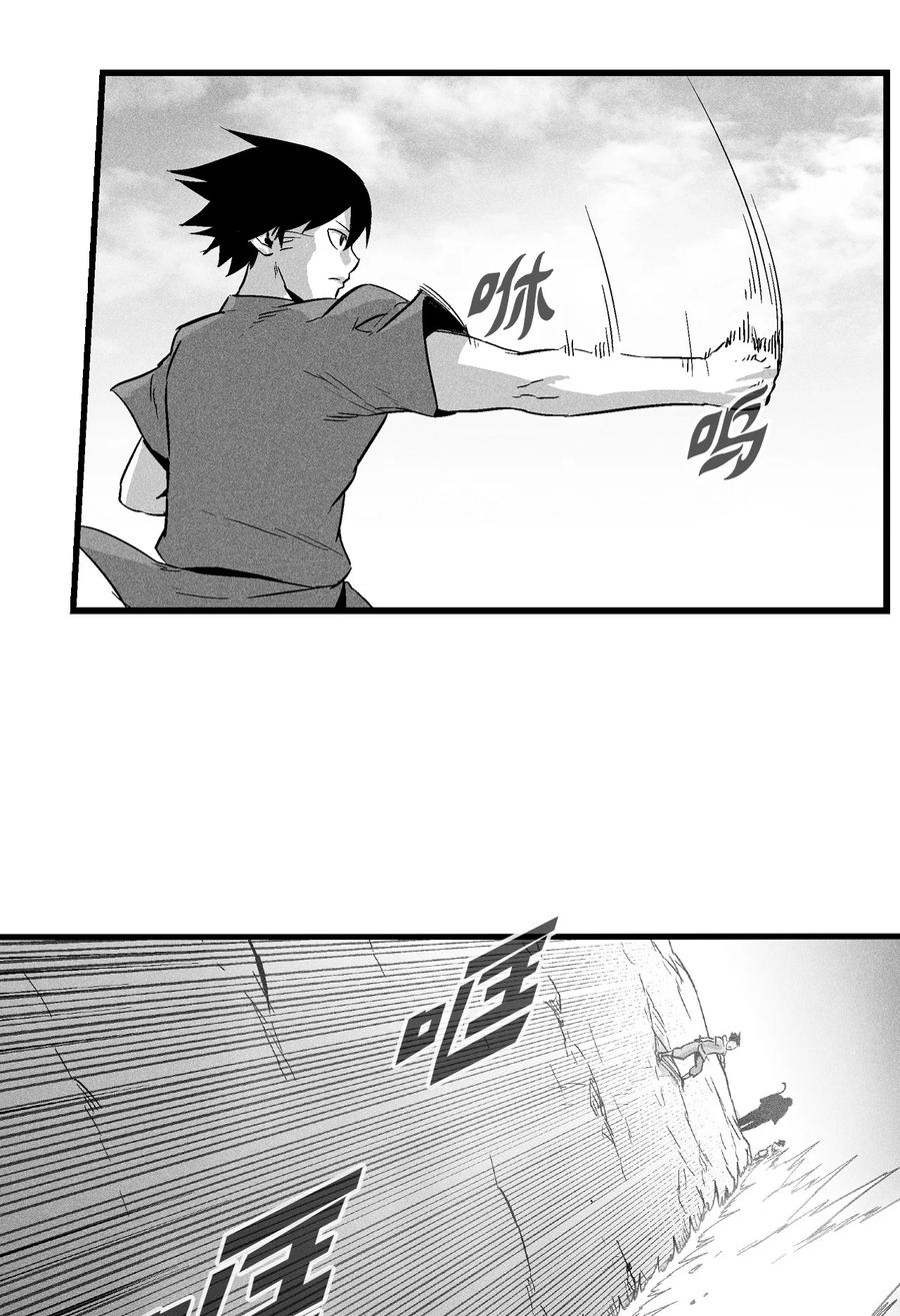 降兽至尊韩漫全集-033 逃出来的记忆幸存者无删减无遮挡章节图片 