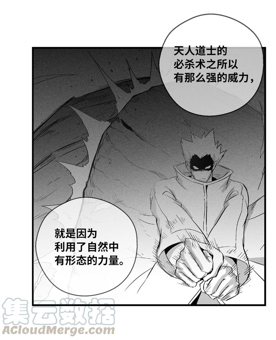 降兽至尊韩漫全集-033 逃出来的记忆幸存者无删减无遮挡章节图片 