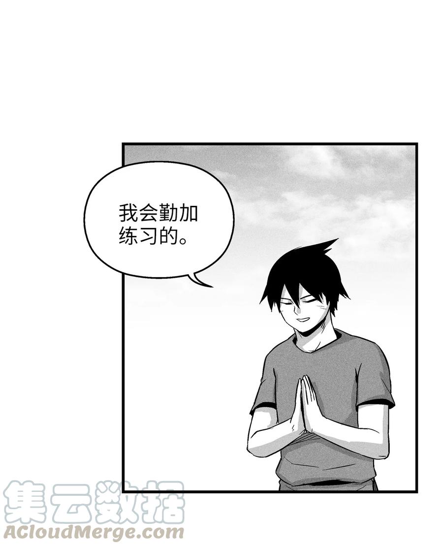 降兽至尊韩漫全集-033 逃出来的记忆幸存者无删减无遮挡章节图片 