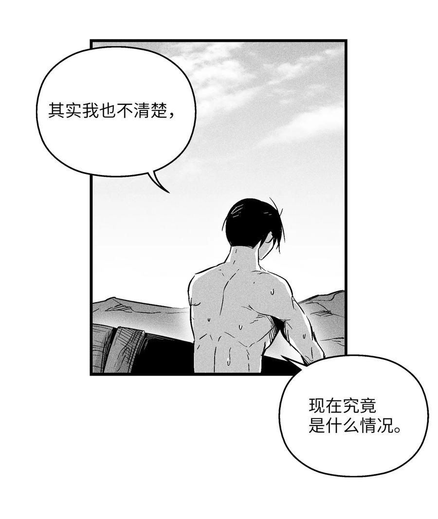 降兽至尊韩漫全集-033 逃出来的记忆幸存者无删减无遮挡章节图片 