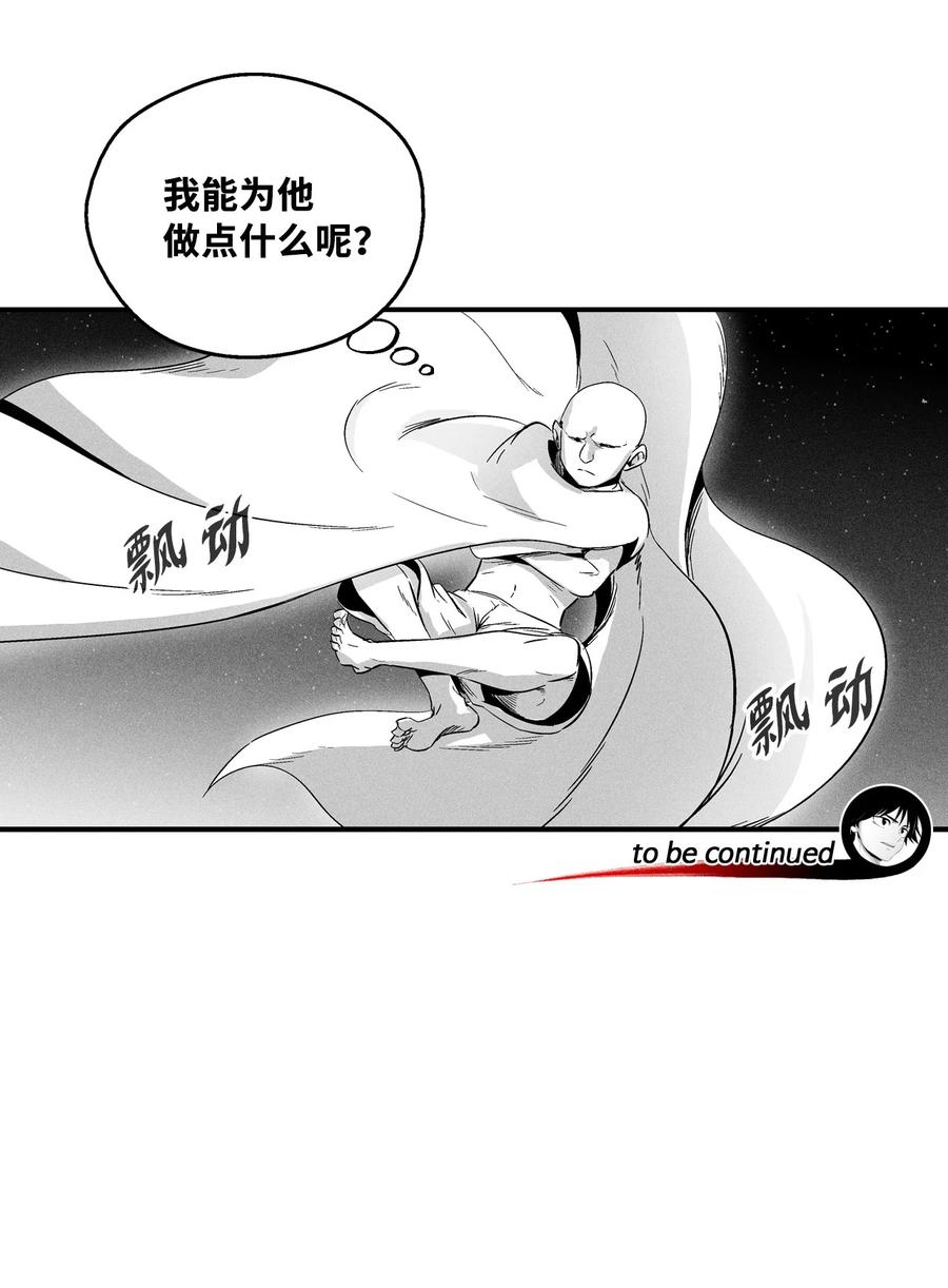 降兽至尊韩漫全集-033 逃出来的记忆幸存者无删减无遮挡章节图片 