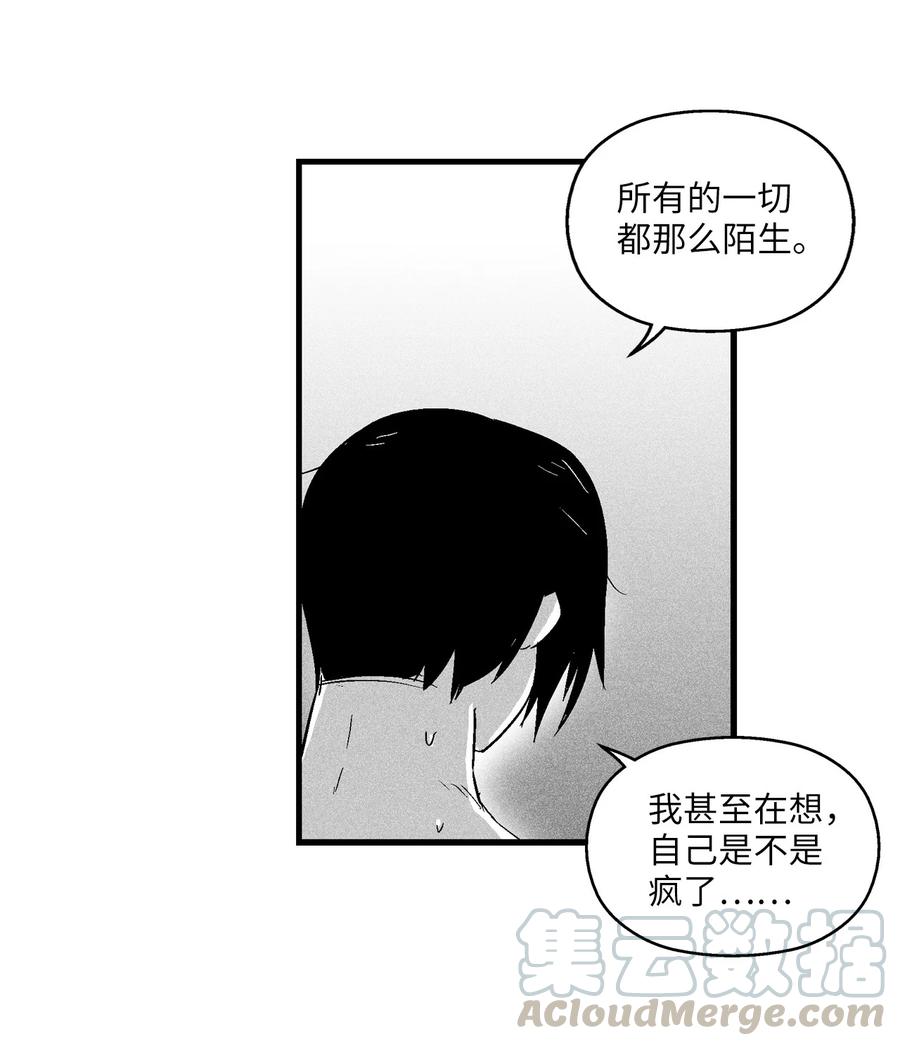 降兽至尊韩漫全集-033 逃出来的记忆幸存者无删减无遮挡章节图片 