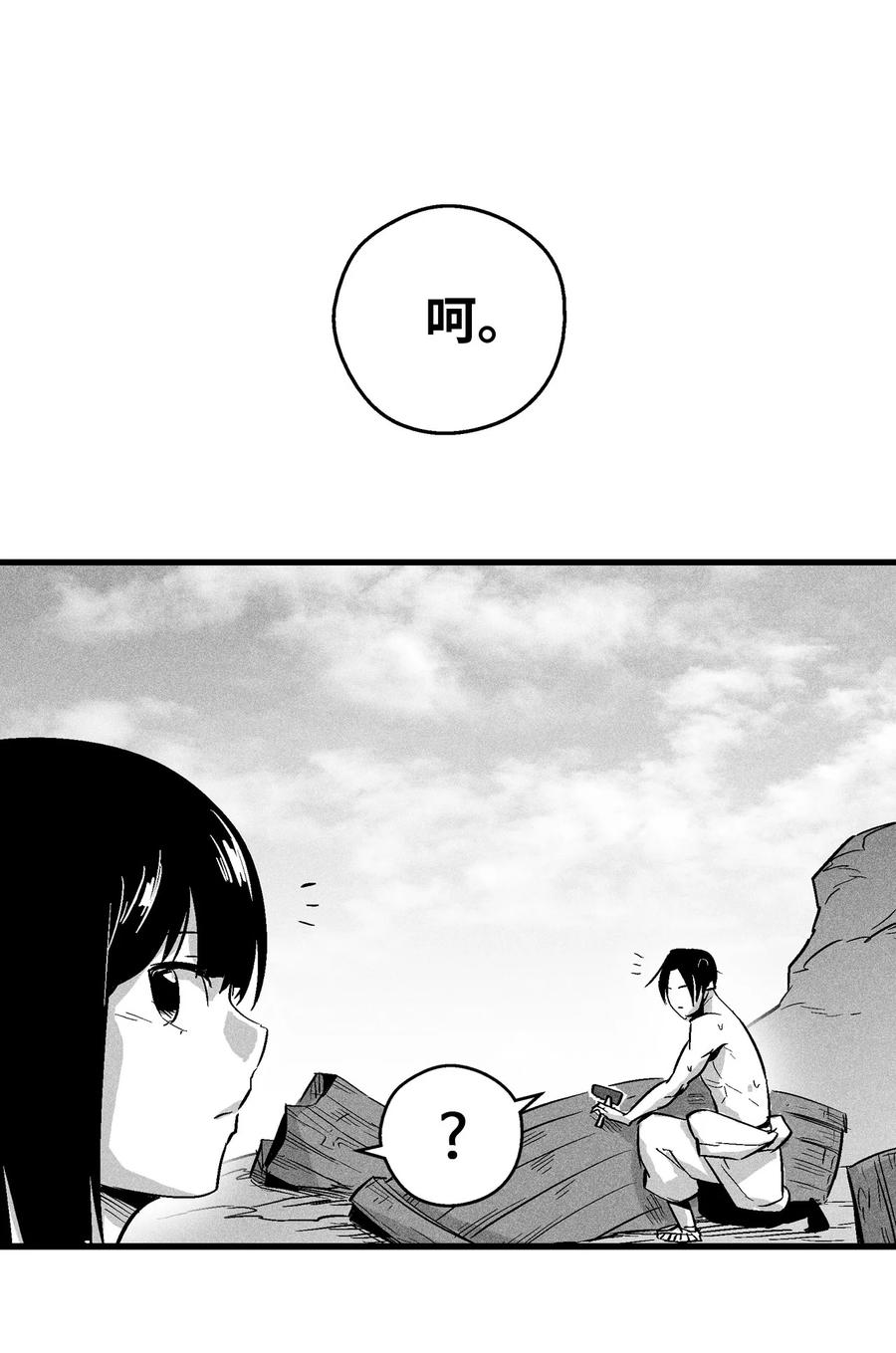 降兽至尊韩漫全集-033 逃出来的记忆幸存者无删减无遮挡章节图片 