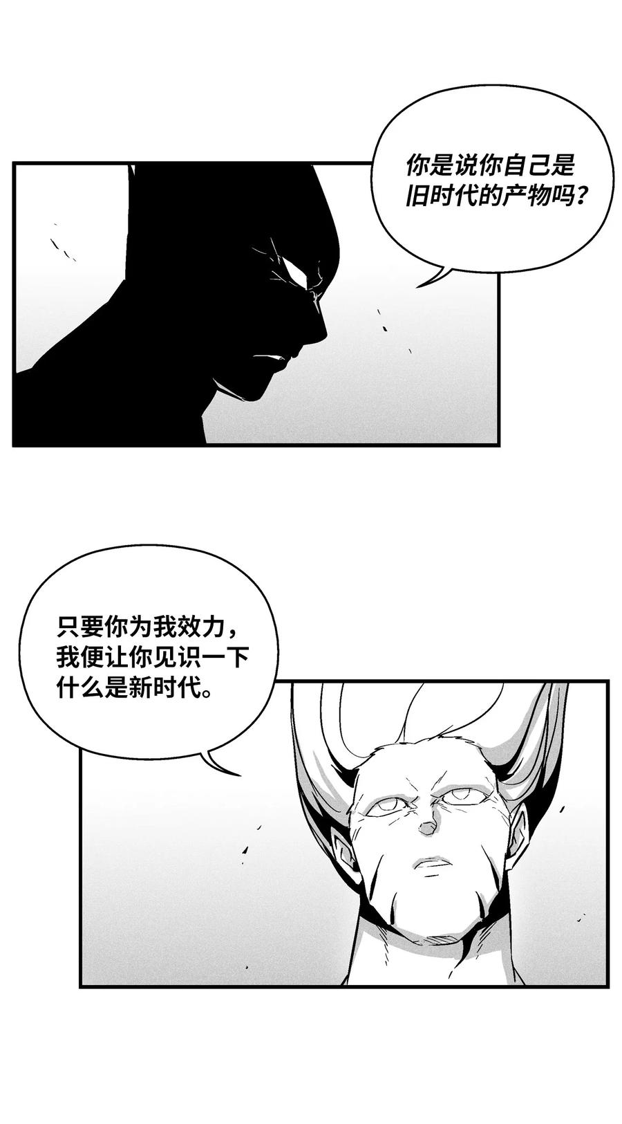 降兽至尊韩漫全集-034 以一当百无删减无遮挡章节图片 