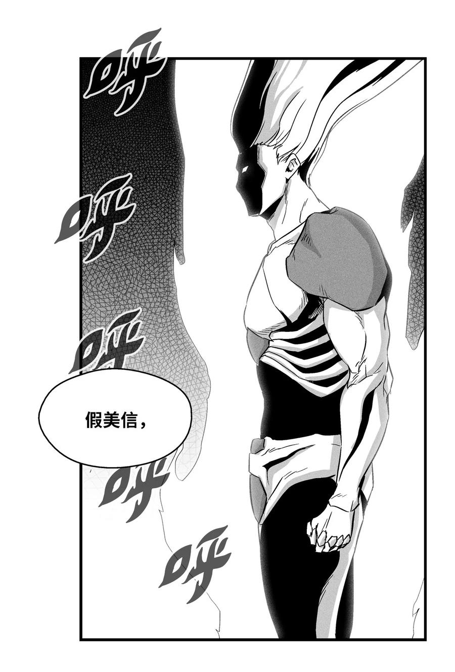 降兽至尊韩漫全集-034 以一当百无删减无遮挡章节图片 