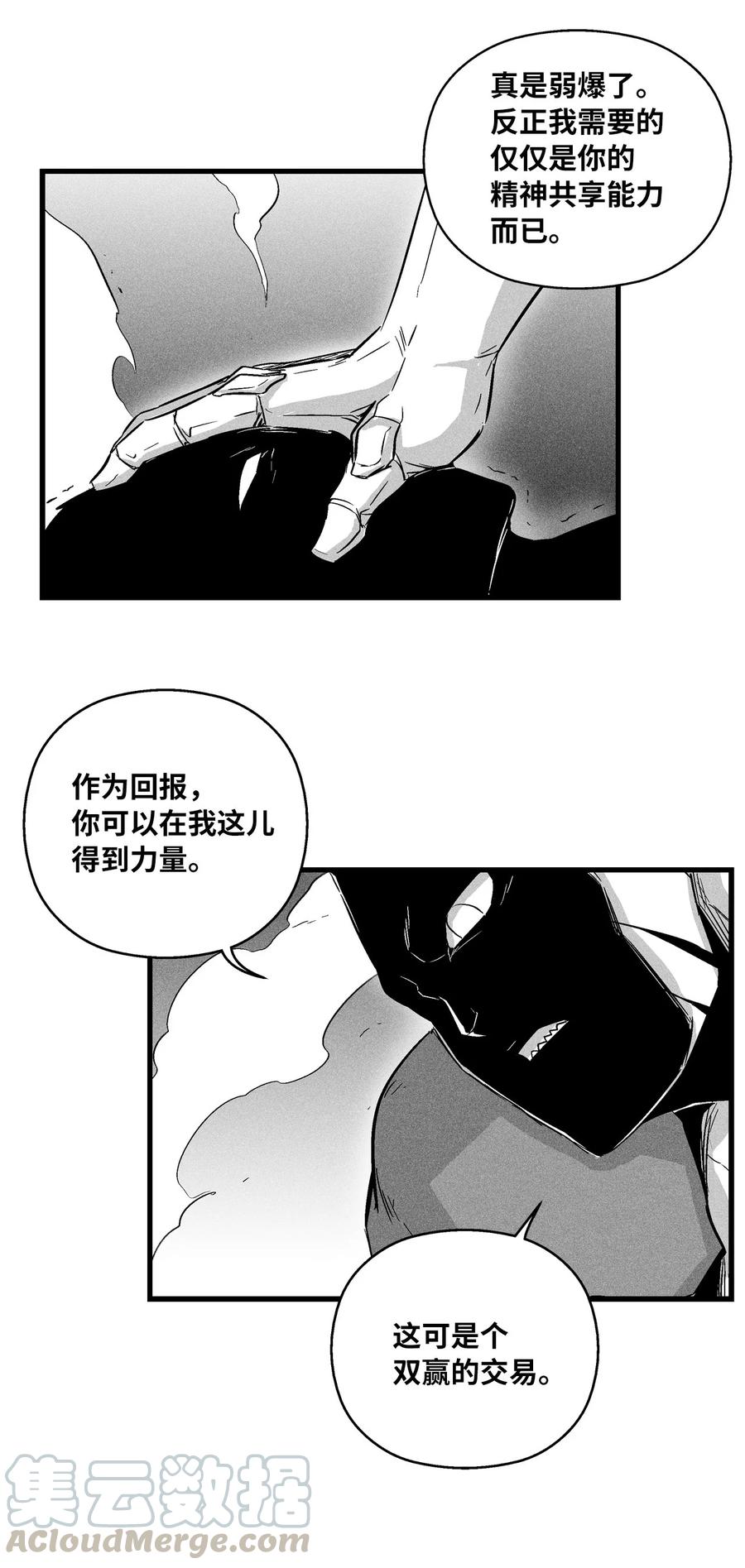 降兽至尊韩漫全集-034 以一当百无删减无遮挡章节图片 