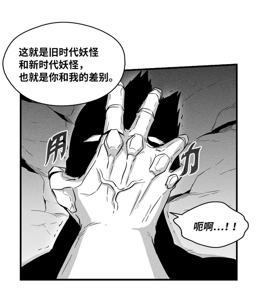 降兽至尊韩漫全集-034 以一当百无删减无遮挡章节图片 