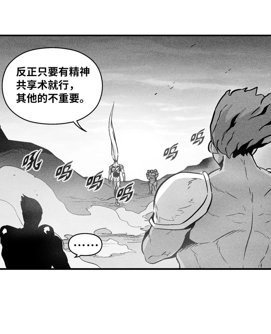 降兽至尊韩漫全集-034 以一当百无删减无遮挡章节图片 