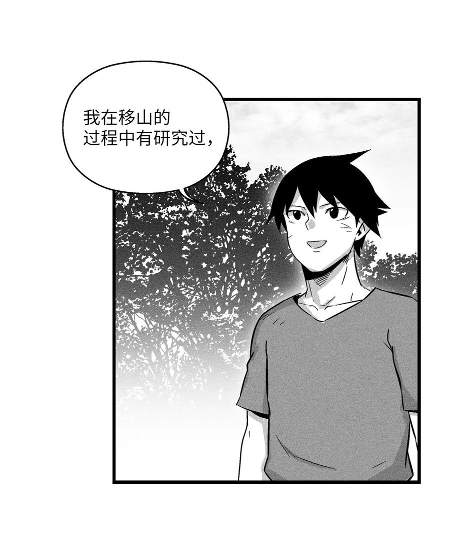 降兽至尊韩漫全集-034 以一当百无删减无遮挡章节图片 